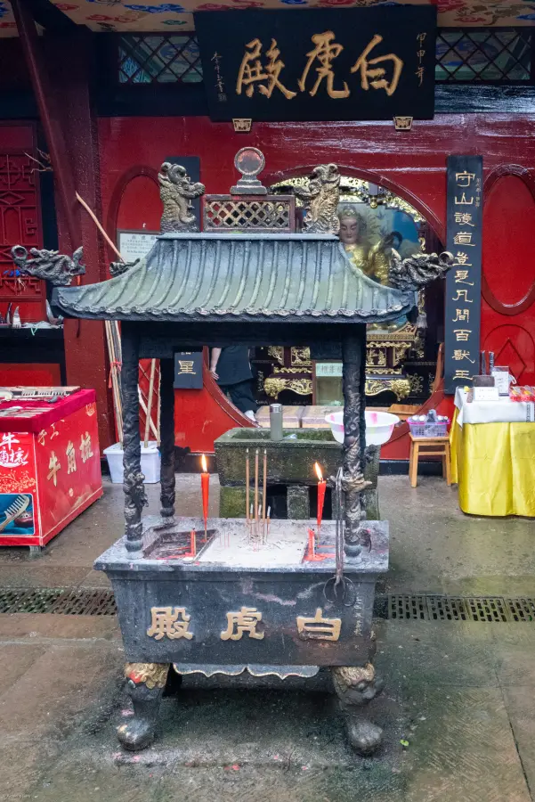 青城山白虎殿前的香炉
